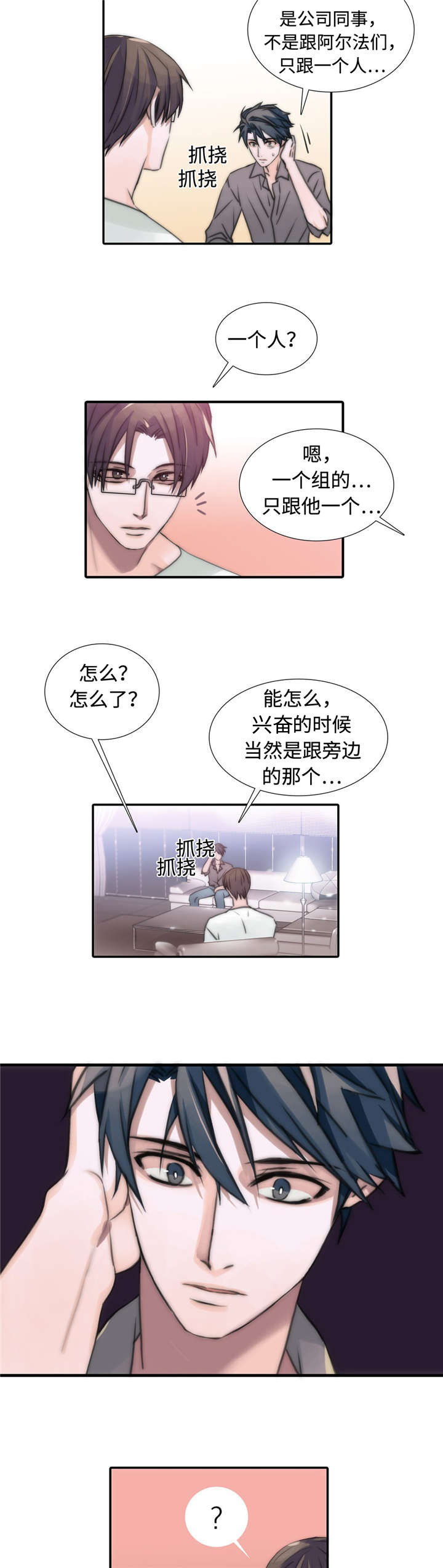 《觉醒周期》漫画最新章节第14章：疑点免费下拉式在线观看章节第【2】张图片