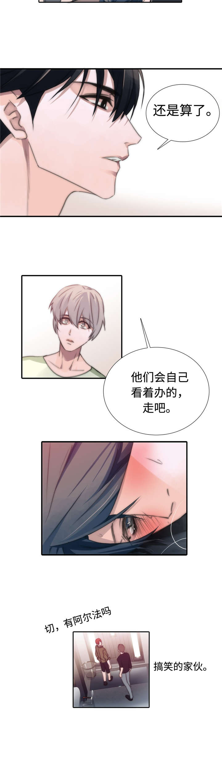 《觉醒周期》漫画最新章节第19章：再次爆发免费下拉式在线观看章节第【3】张图片