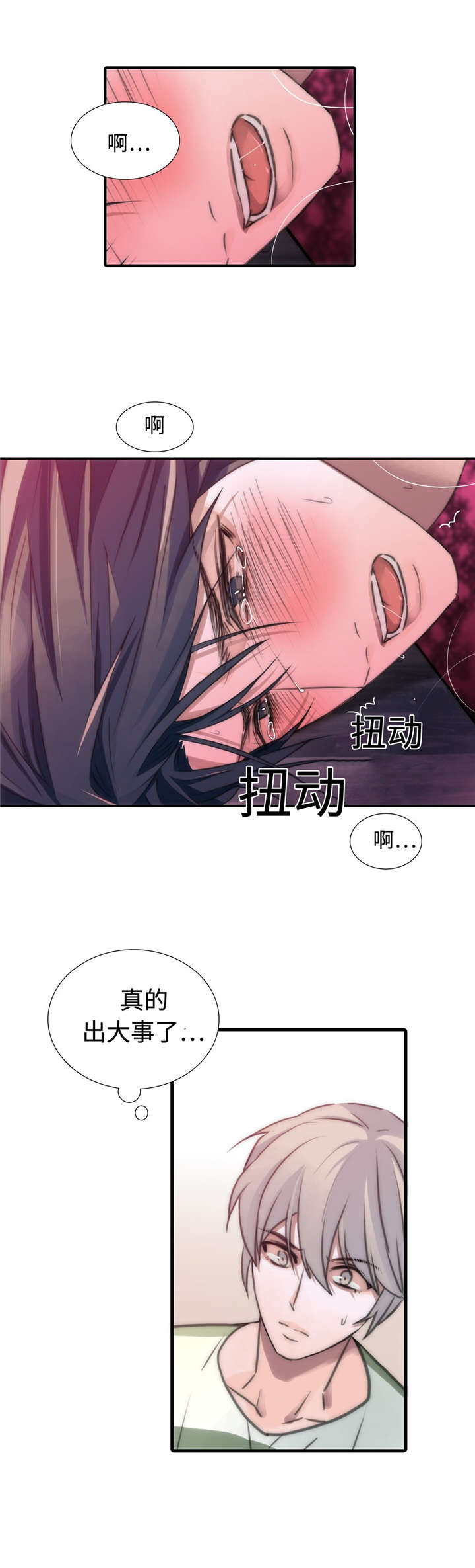 《觉醒周期》漫画最新章节第19章：再次爆发免费下拉式在线观看章节第【6】张图片