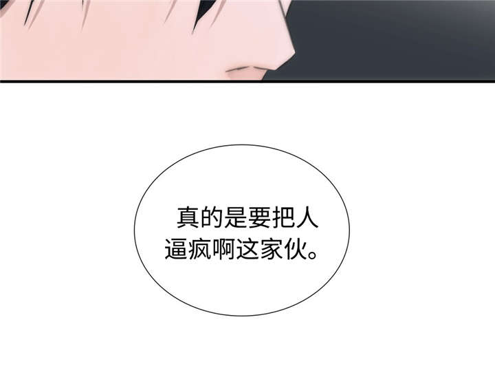 《觉醒周期》漫画最新章节第19章：再次爆发免费下拉式在线观看章节第【1】张图片