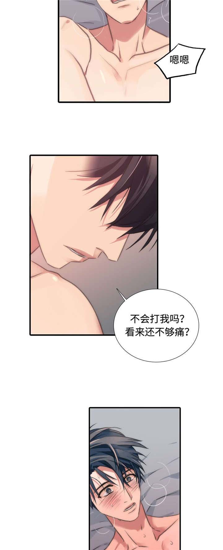 《觉醒周期》漫画最新章节第23章：答应我免费下拉式在线观看章节第【4】张图片