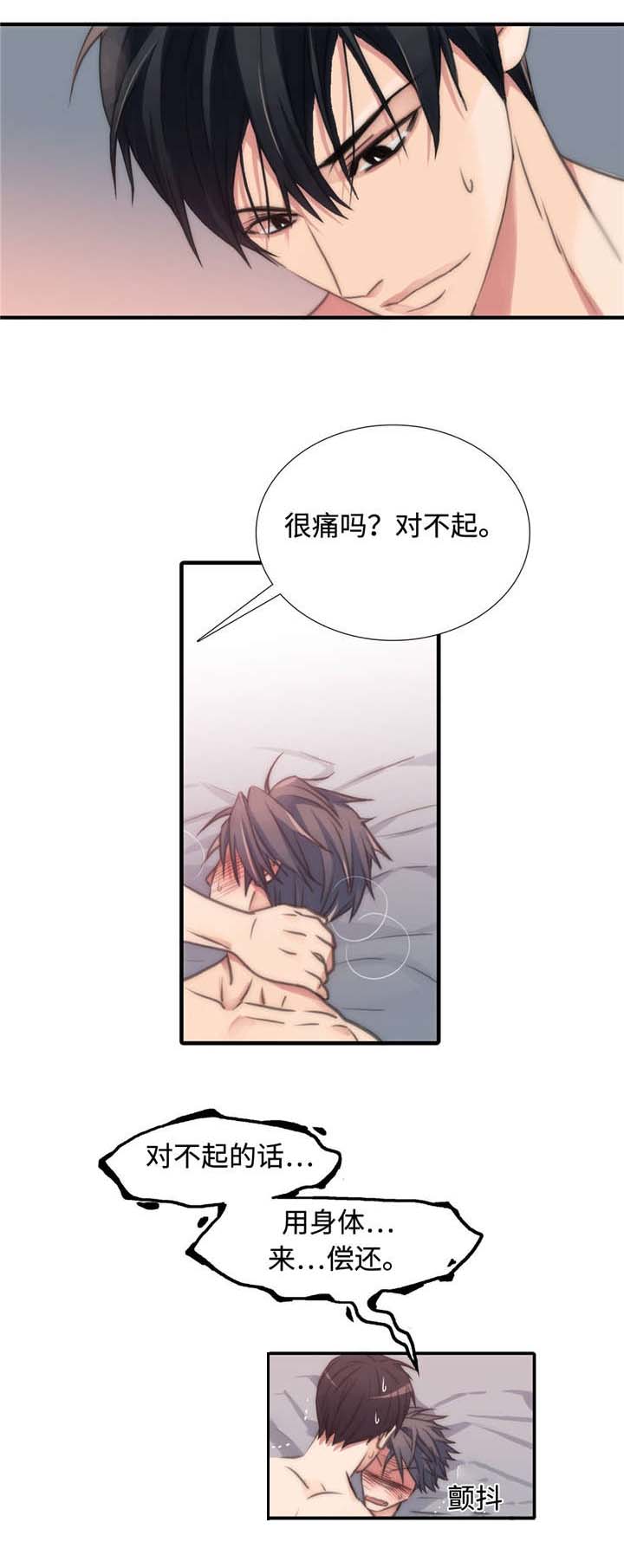 《觉醒周期》漫画最新章节第24章：醒来免费下拉式在线观看章节第【11】张图片