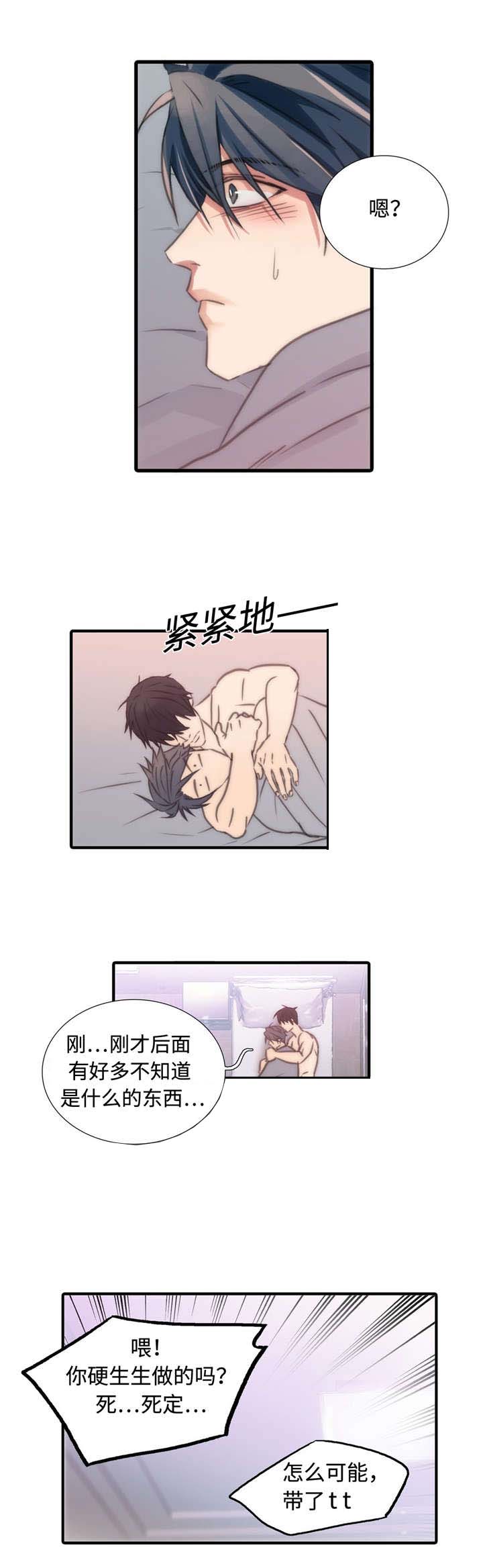 《觉醒周期》漫画最新章节第24章：醒来免费下拉式在线观看章节第【1】张图片