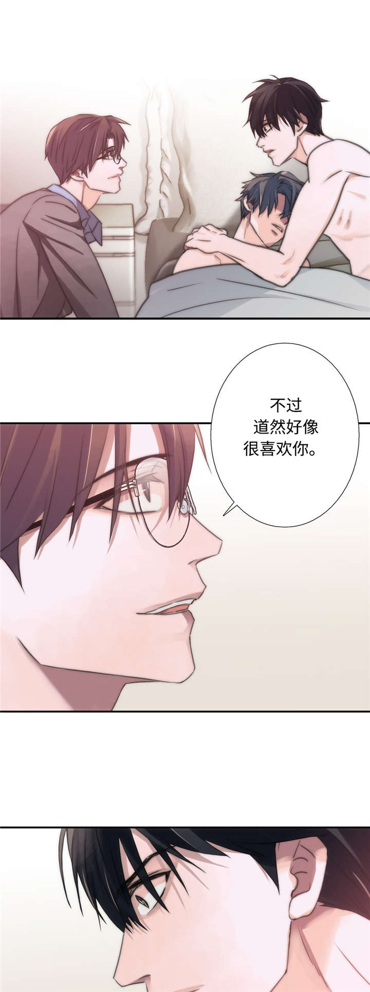 《觉醒周期》漫画最新章节第28章：特别免费下拉式在线观看章节第【7】张图片