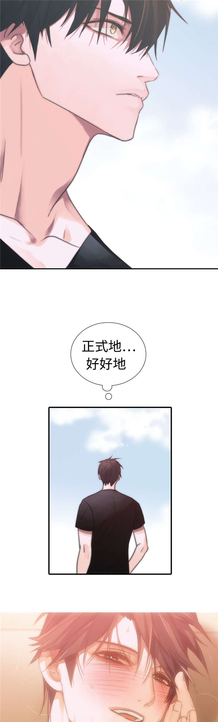 《觉醒周期》漫画最新章节第29章：胡思乱想免费下拉式在线观看章节第【5】张图片