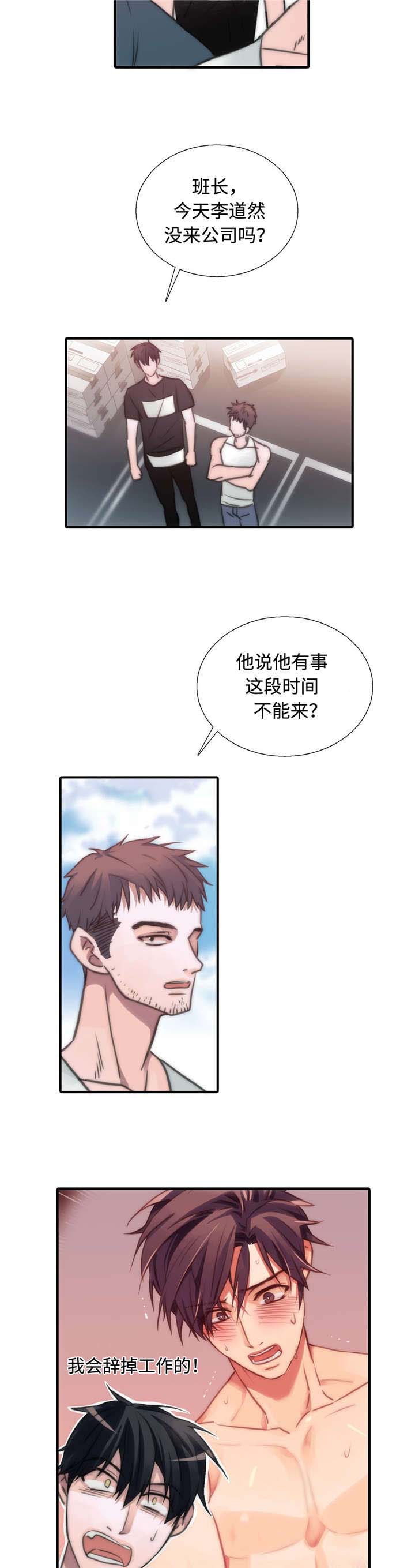 《觉醒周期》漫画最新章节第29章：胡思乱想免费下拉式在线观看章节第【3】张图片