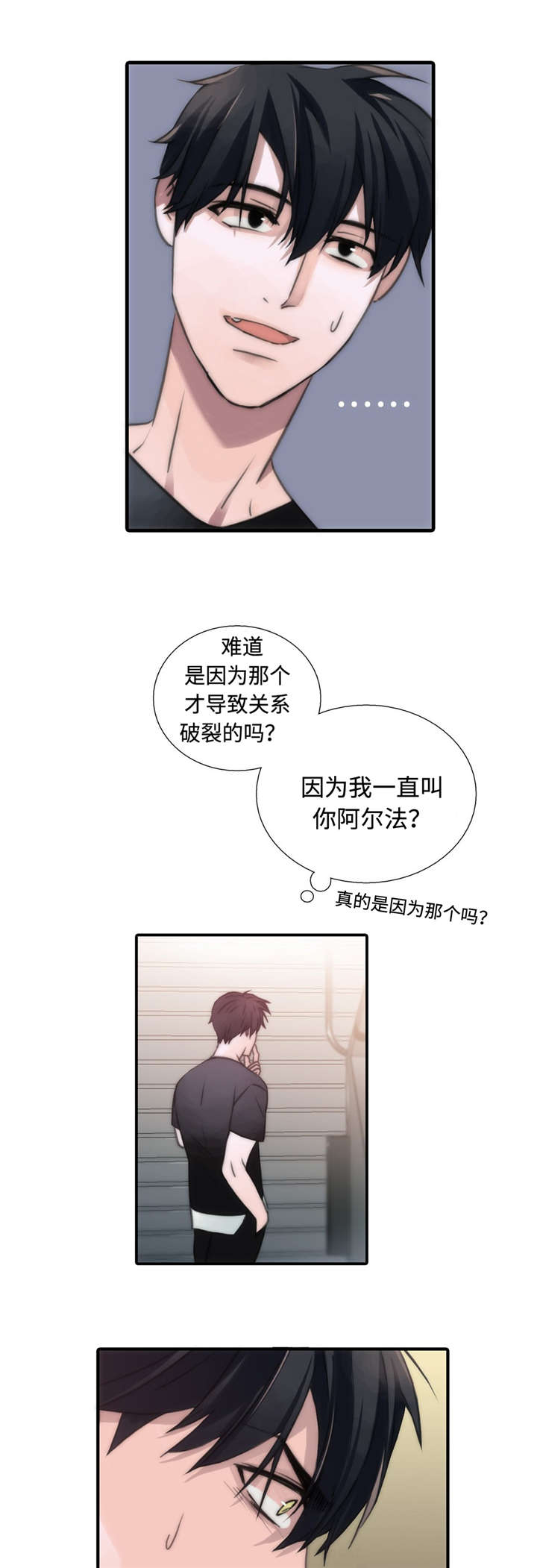 《觉醒周期》漫画最新章节第29章：胡思乱想免费下拉式在线观看章节第【9】张图片