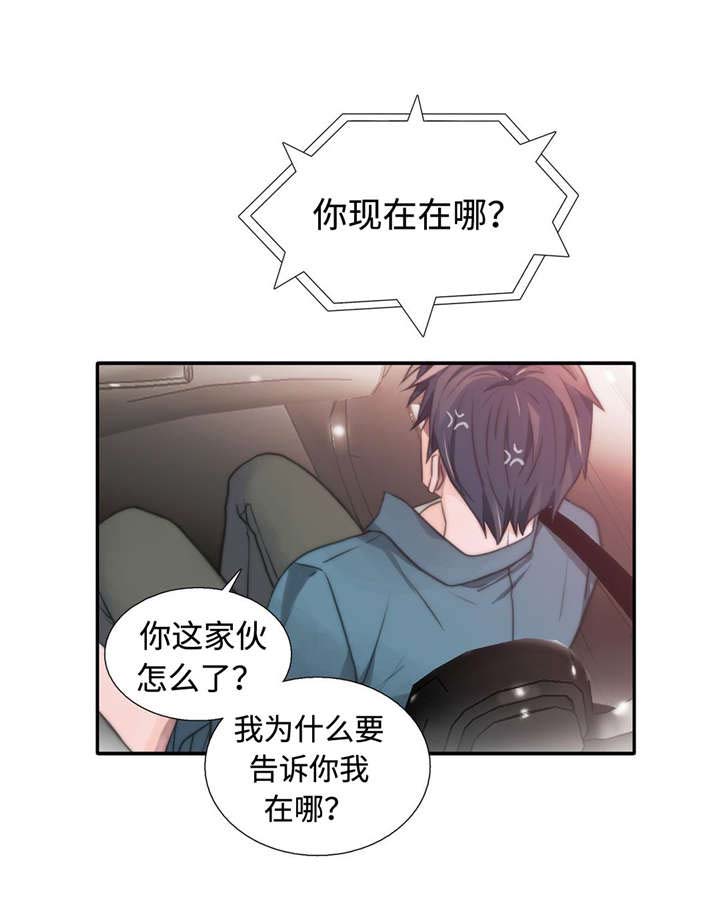 《觉醒周期》漫画最新章节第30章：定时炸弹免费下拉式在线观看章节第【1】张图片