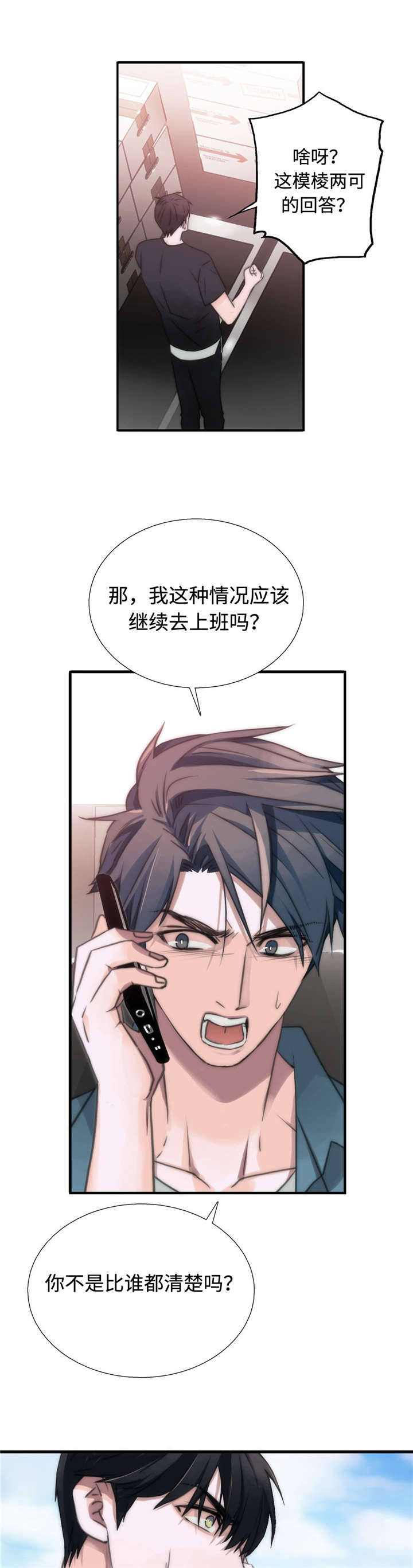 《觉醒周期》漫画最新章节第31章：我们交往吧免费下拉式在线观看章节第【9】张图片