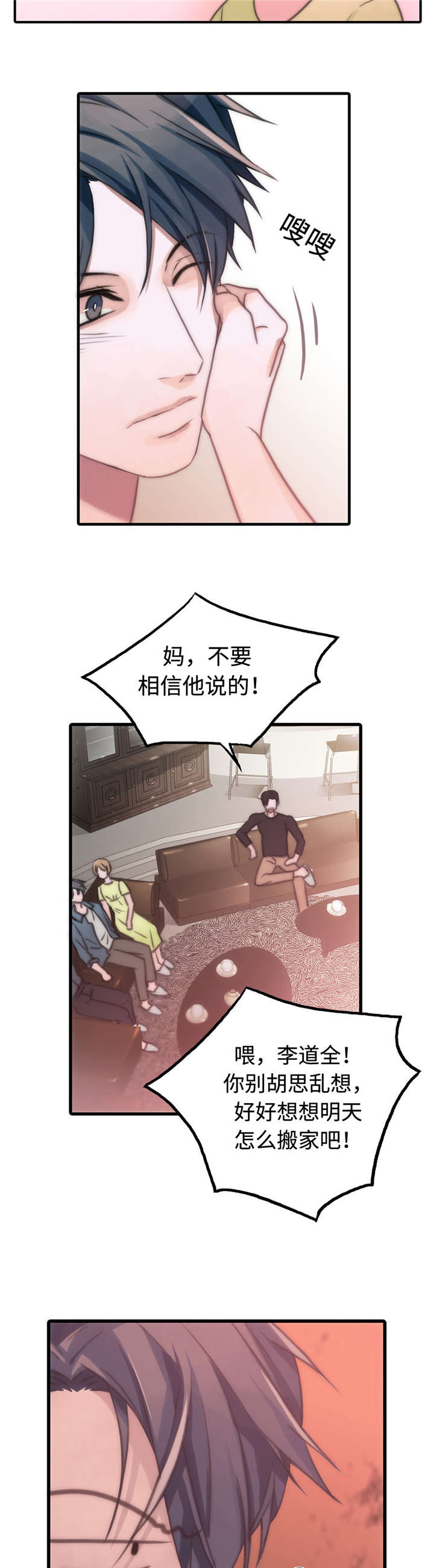 《觉醒周期》漫画最新章节第34章：长大了免费下拉式在线观看章节第【5】张图片