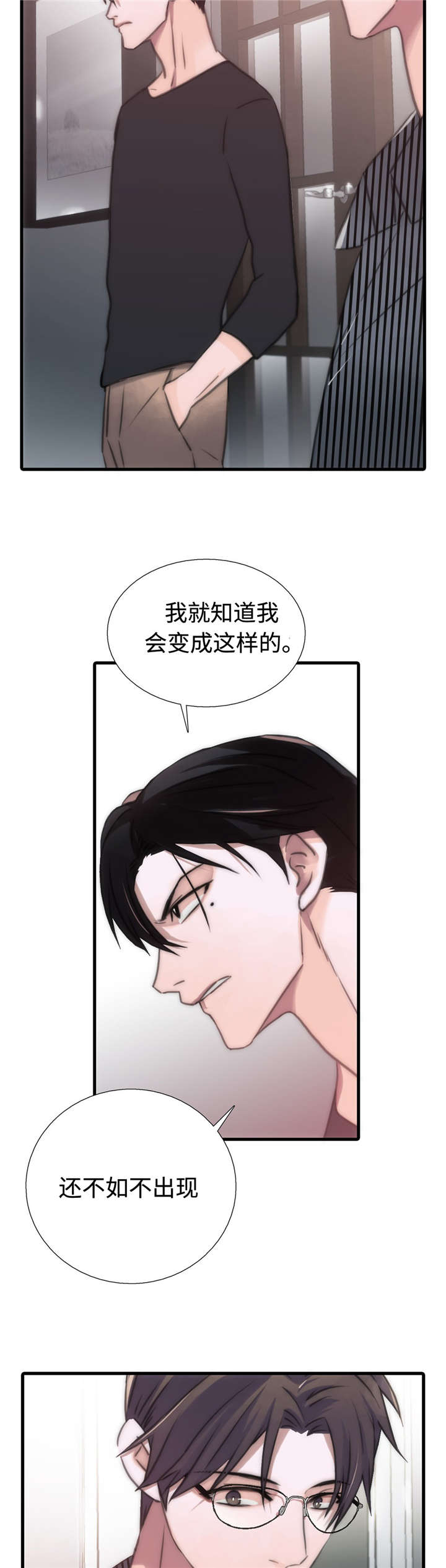 《觉醒周期》漫画最新章节第35章：介绍免费下拉式在线观看章节第【4】张图片