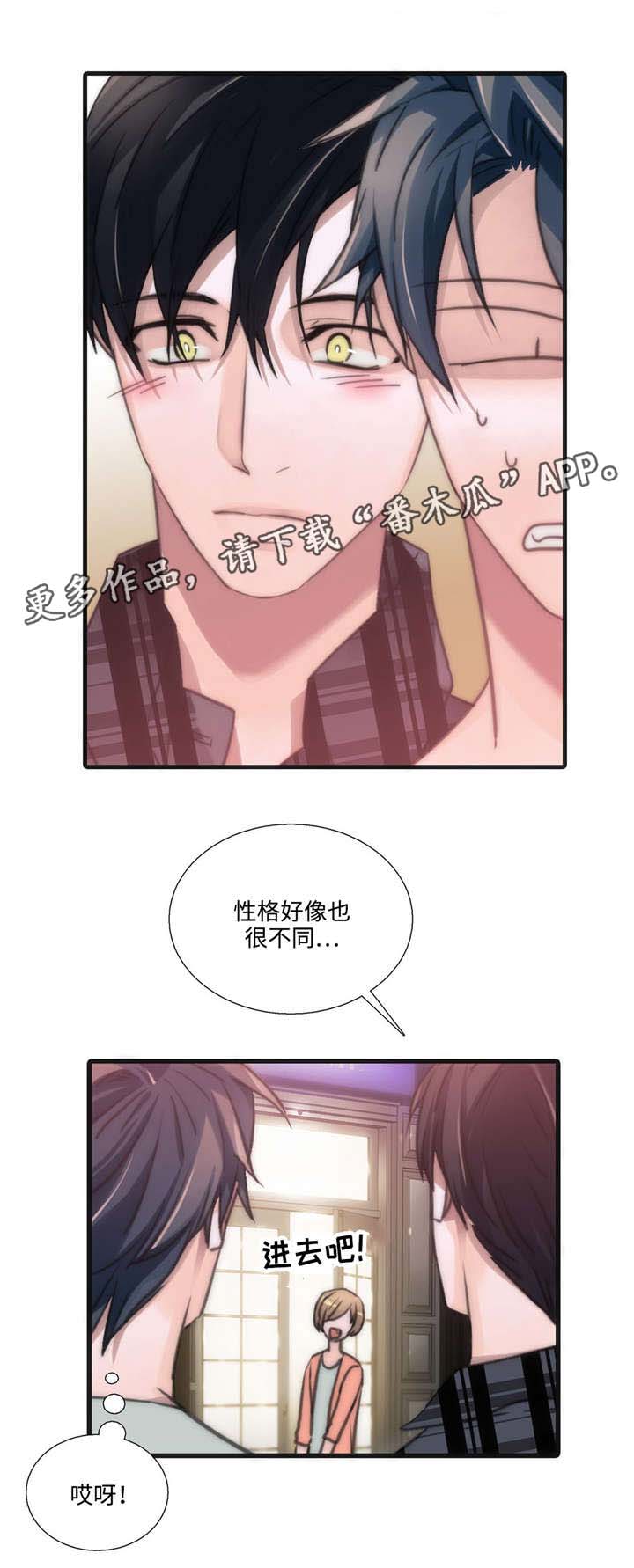 《觉醒周期》漫画最新章节第40章：相谈甚欢免费下拉式在线观看章节第【6】张图片