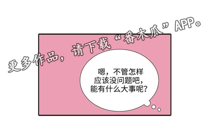 《觉醒周期》漫画最新章节第40章：相谈甚欢免费下拉式在线观看章节第【5】张图片