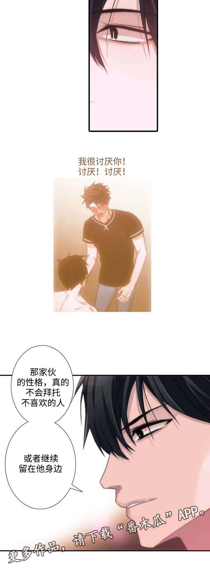 《觉醒周期》漫画最新章节第41章：妈妈很喜欢免费下拉式在线观看章节第【4】张图片