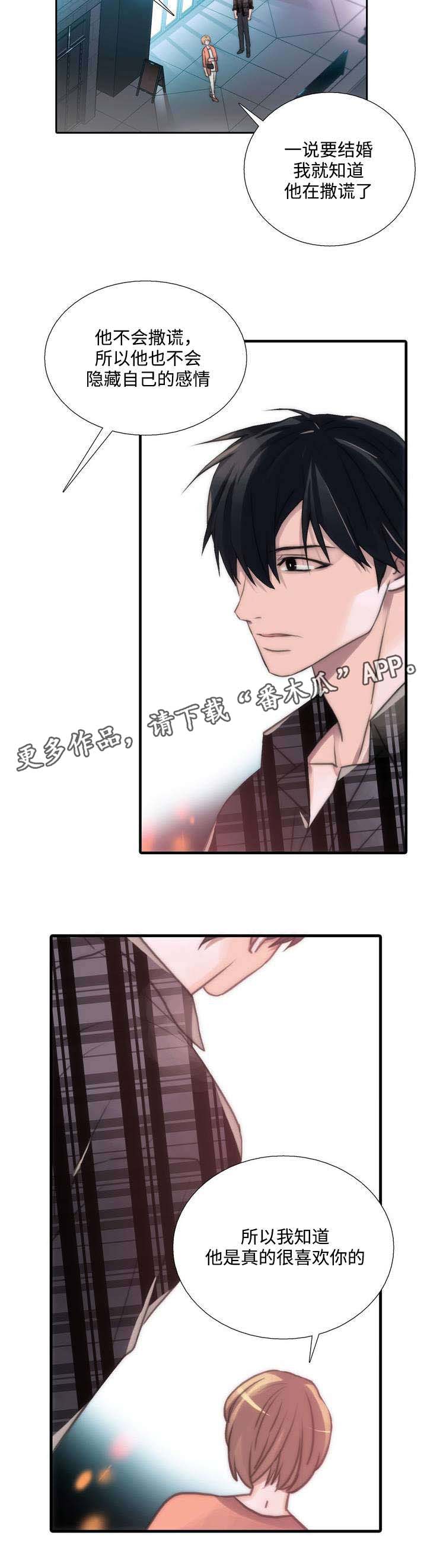 《觉醒周期》漫画最新章节第41章：妈妈很喜欢免费下拉式在线观看章节第【7】张图片