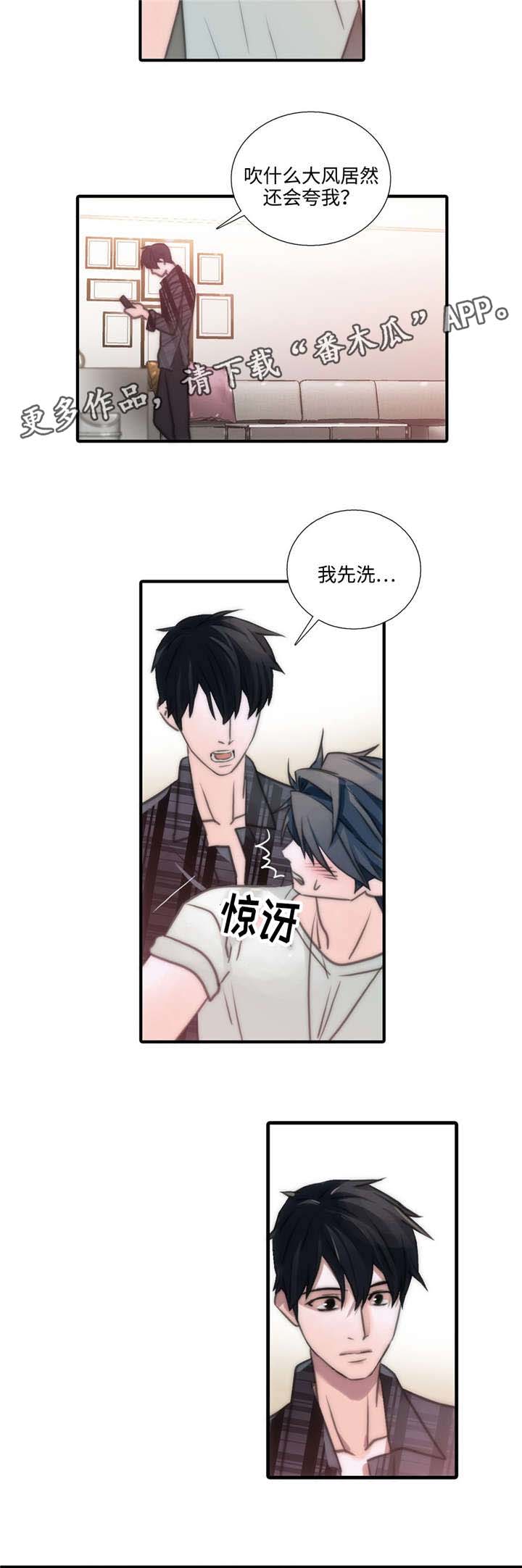 《觉醒周期》漫画最新章节第44章：害怕动摇免费下拉式在线观看章节第【10】张图片