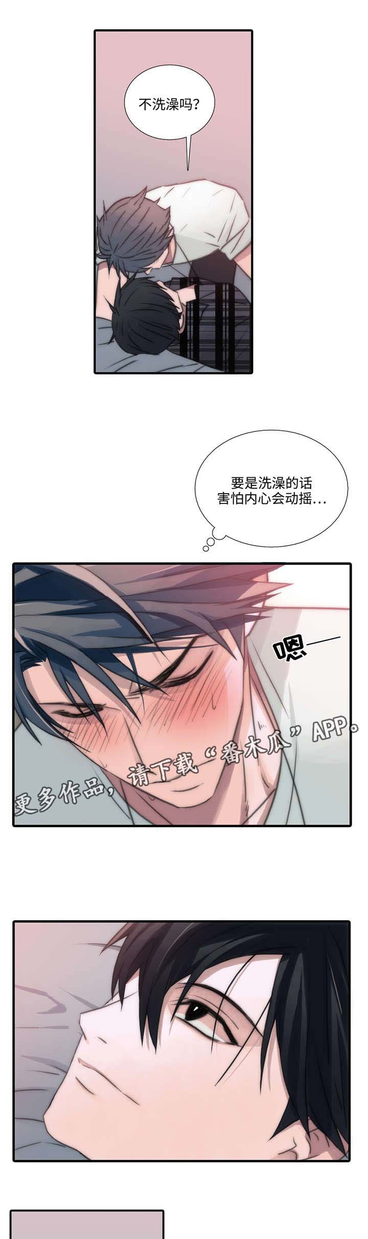 《觉醒周期》漫画最新章节第44章：害怕动摇免费下拉式在线观看章节第【5】张图片