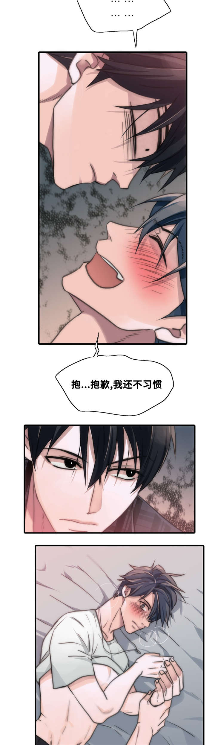 《觉醒周期》漫画最新章节第45章：继续往下免费下拉式在线观看章节第【9】张图片