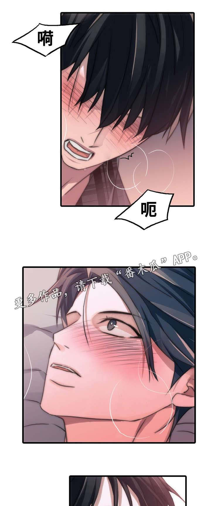 《觉醒周期》漫画最新章节第46章：要好好记住免费下拉式在线观看章节第【12】张图片