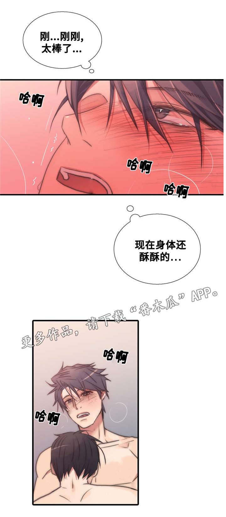 《觉醒周期》漫画最新章节第47章：值得一看的地方免费下拉式在线观看章节第【10】张图片