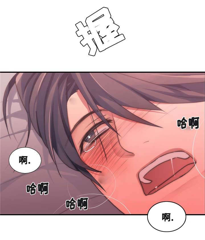 《觉醒周期》漫画最新章节第48章：混蛋免费下拉式在线观看章节第【4】张图片