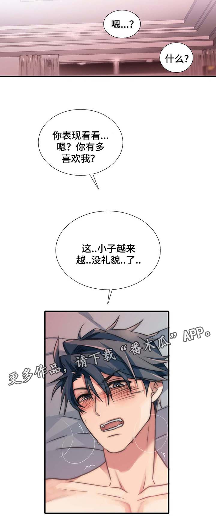 《觉醒周期》漫画最新章节第53章：交往免费下拉式在线观看章节第【3】张图片