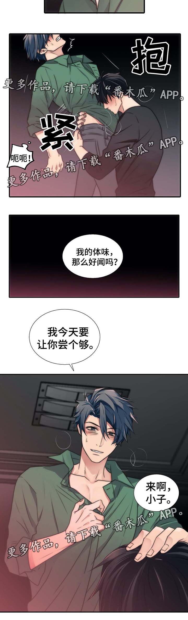 《觉醒周期》漫画最新章节第57章：不要逞强免费下拉式在线观看章节第【1】张图片