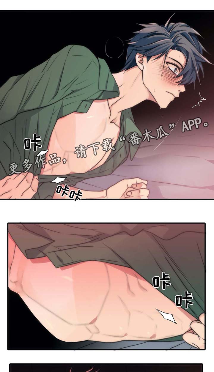 《觉醒周期》漫画最新章节第58章：要疯了免费下拉式在线观看章节第【5】张图片