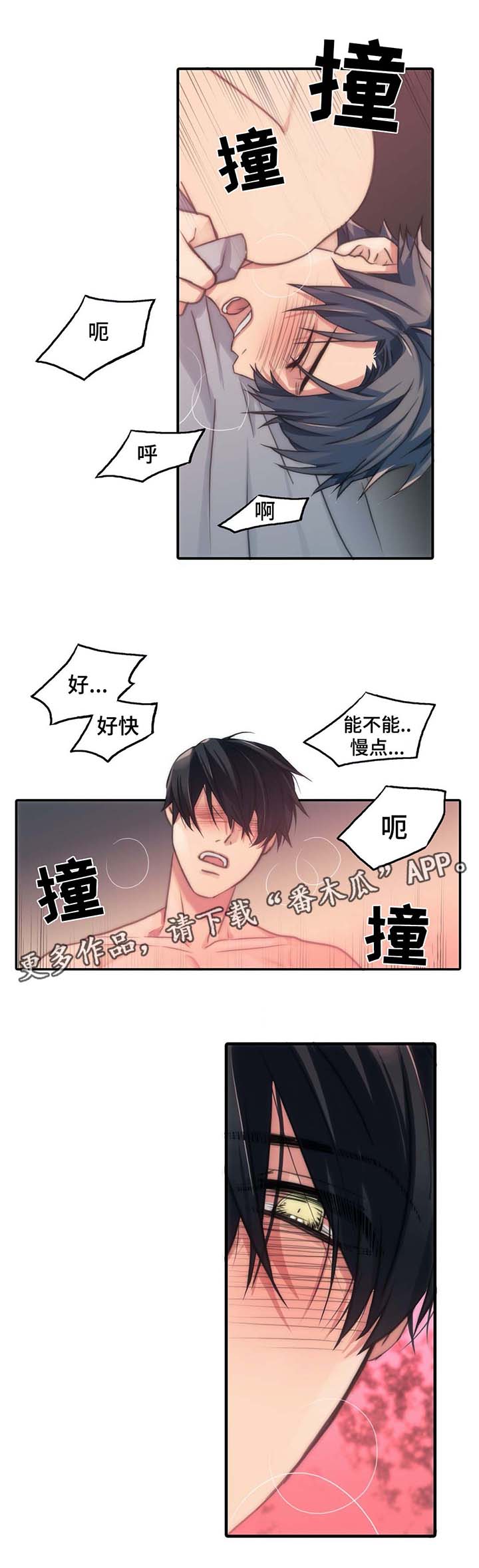 《觉醒周期》漫画最新章节第59章：我爱你免费下拉式在线观看章节第【17】张图片