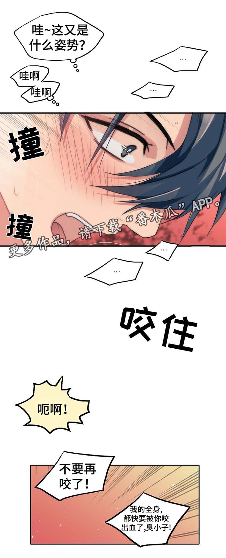 《觉醒周期》漫画最新章节第59章：我爱你免费下拉式在线观看章节第【6】张图片