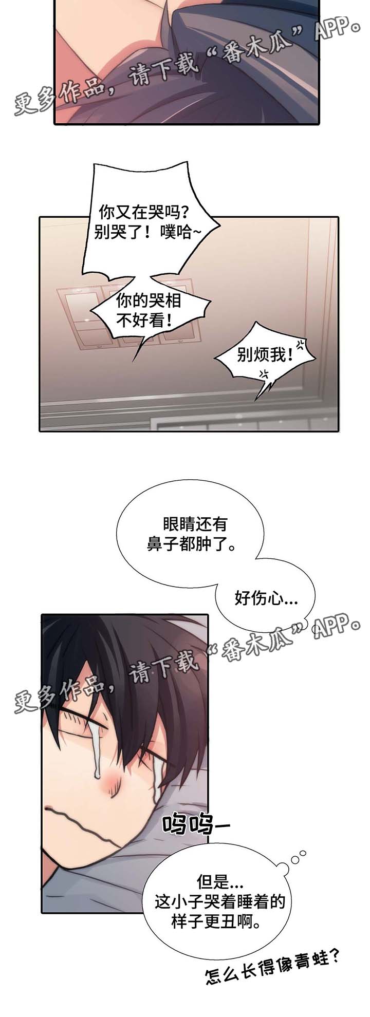 《觉醒周期》漫画最新章节第61章：能不能和我交往（第一季完）免费下拉式在线观看章节第【4】张图片