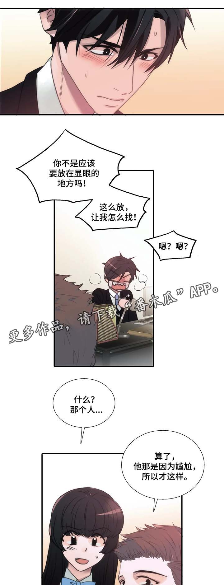 《觉醒周期》漫画最新章节第62章：名字的由来免费下拉式在线观看章节第【5】张图片