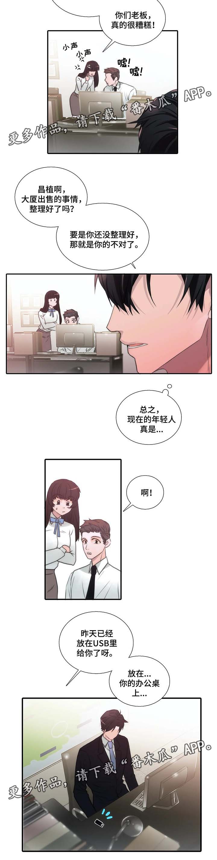 《觉醒周期》漫画最新章节第62章：名字的由来免费下拉式在线观看章节第【6】张图片