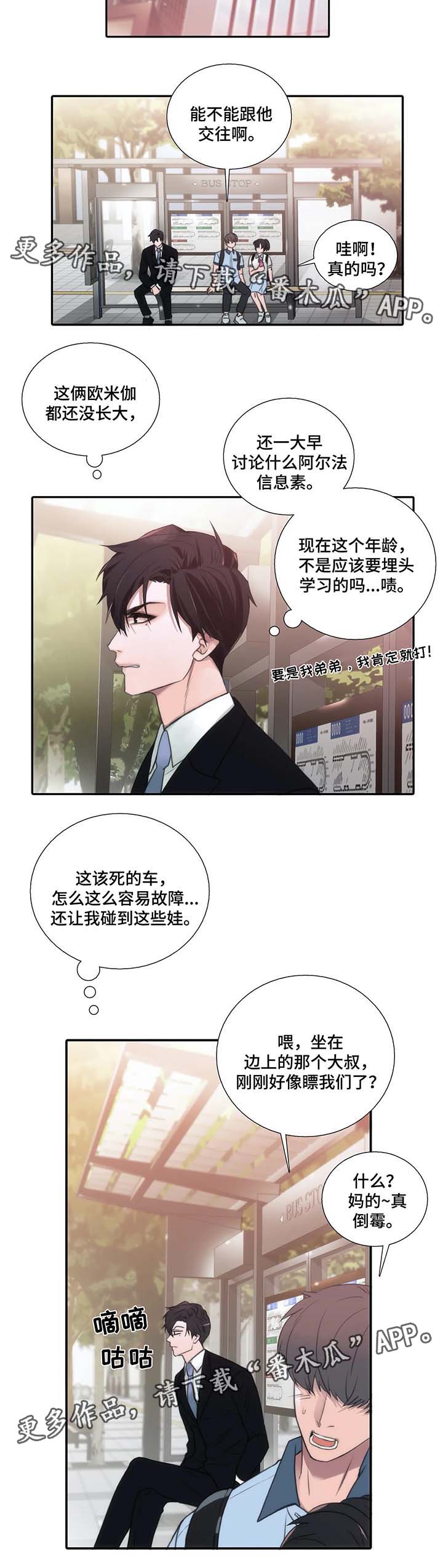 《觉醒周期》漫画最新章节第62章：名字的由来免费下拉式在线观看章节第【9】张图片