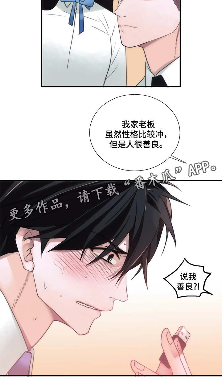 《觉醒周期》漫画最新章节第62章：名字的由来免费下拉式在线观看章节第【4】张图片