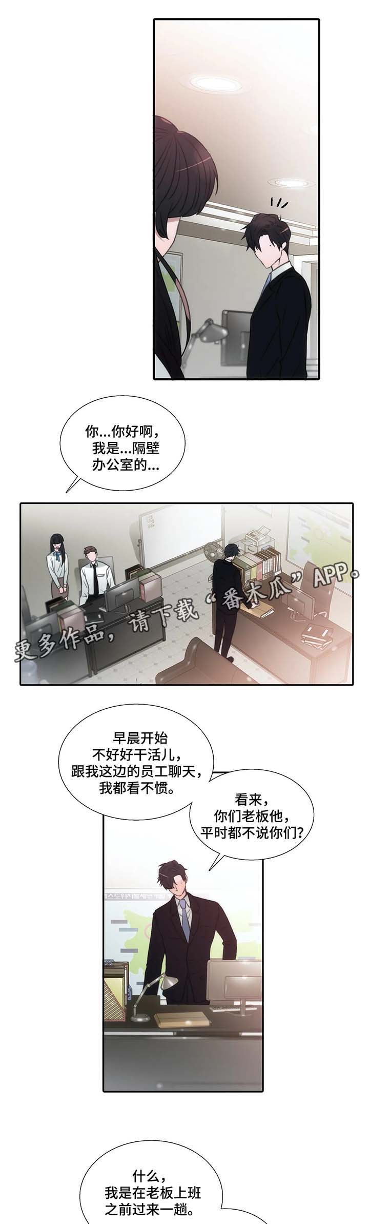 《觉醒周期》漫画最新章节第62章：名字的由来免费下拉式在线观看章节第【7】张图片