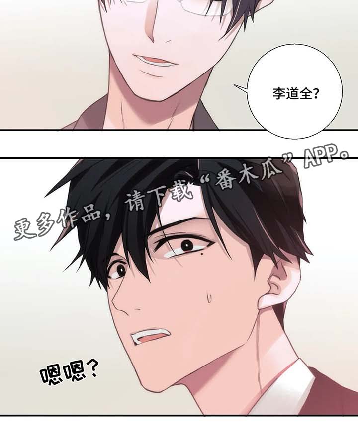 《觉醒周期》漫画最新章节第62章：名字的由来免费下拉式在线观看章节第【1】张图片