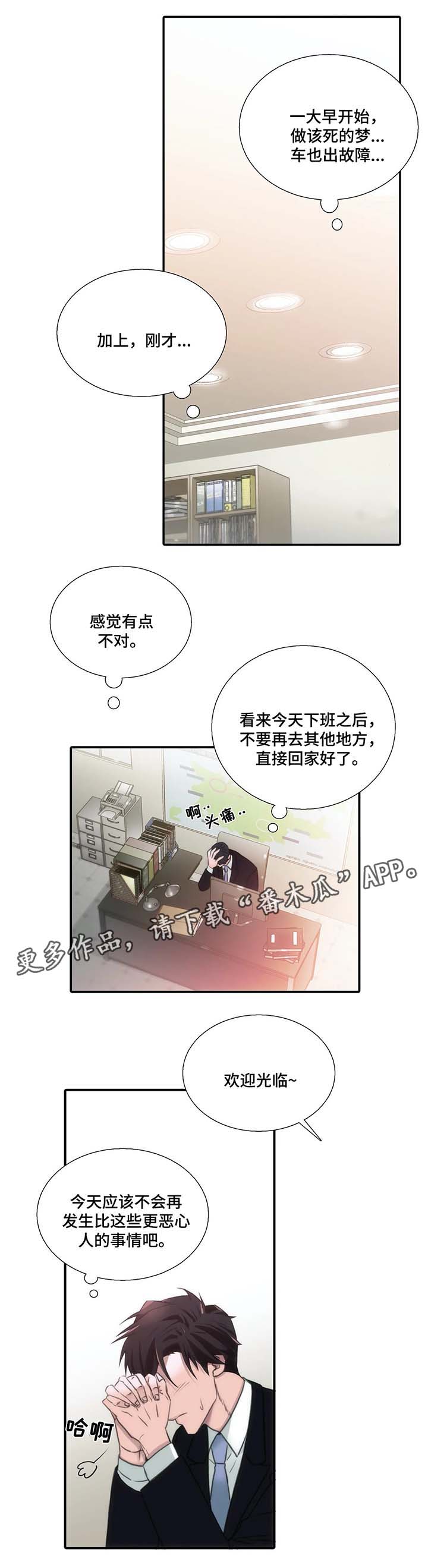 《觉醒周期》漫画最新章节第62章：名字的由来免费下拉式在线观看章节第【3】张图片