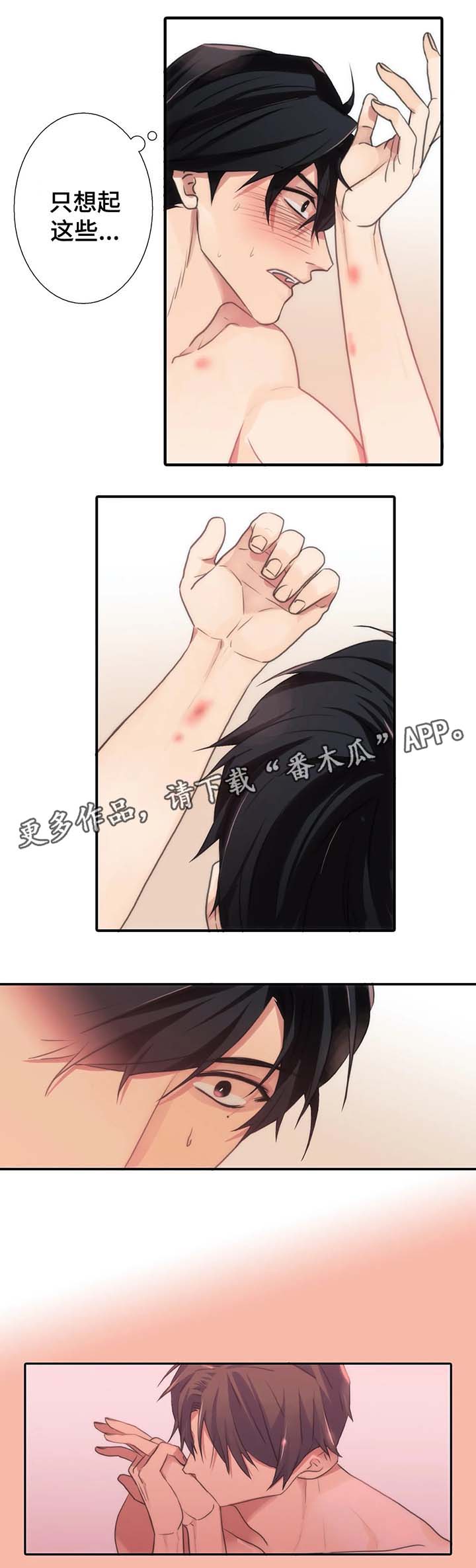 《觉醒周期》漫画最新章节第64章：出大事了免费下拉式在线观看章节第【4】张图片