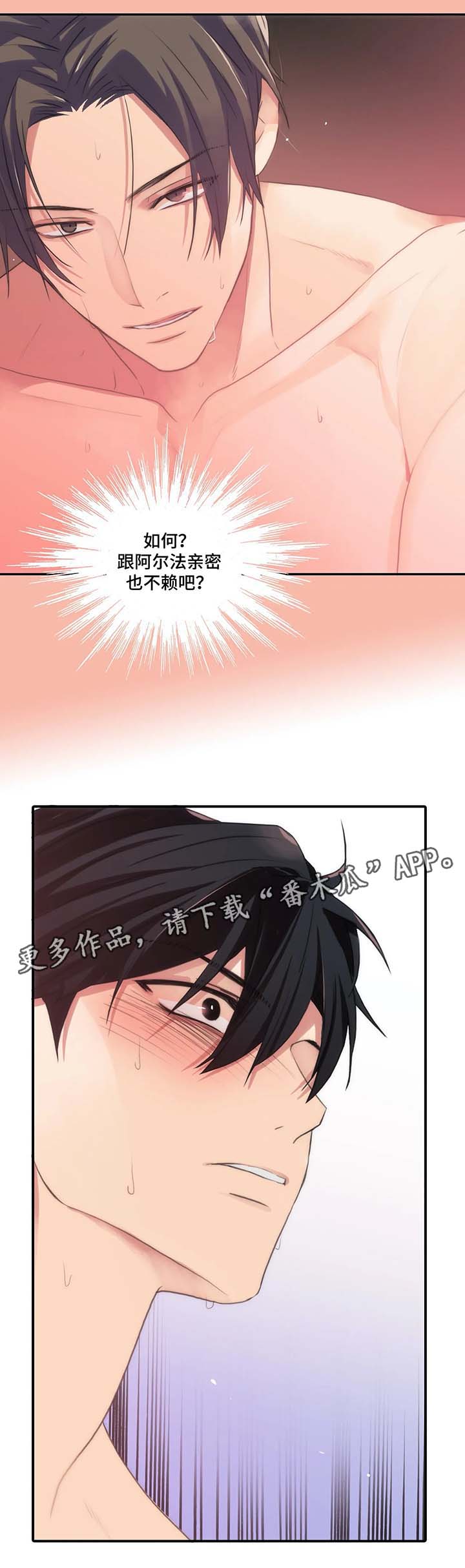 《觉醒周期》漫画最新章节第64章：出大事了免费下拉式在线观看章节第【1】张图片