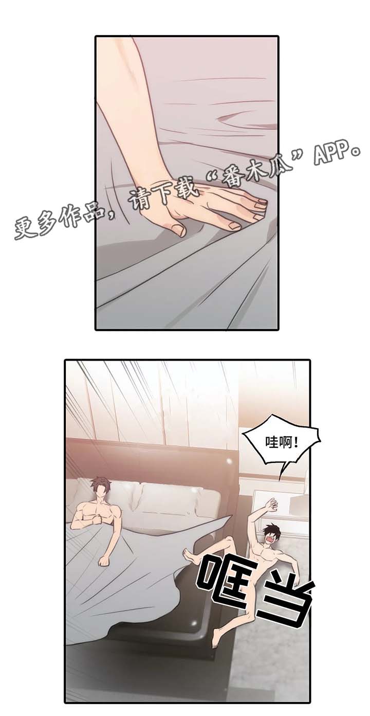 《觉醒周期》漫画最新章节第64章：出大事了免费下拉式在线观看章节第【6】张图片