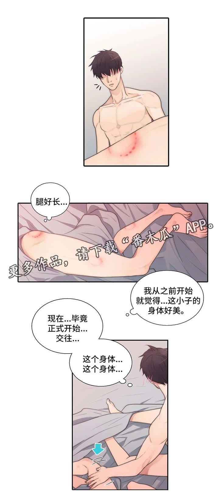 觉醒周期-第73章：洗澡全彩韩漫标签
