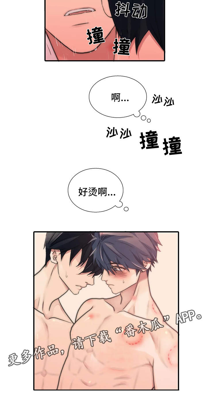 《觉醒周期》漫画最新章节第75章：不要刺激我免费下拉式在线观看章节第【5】张图片