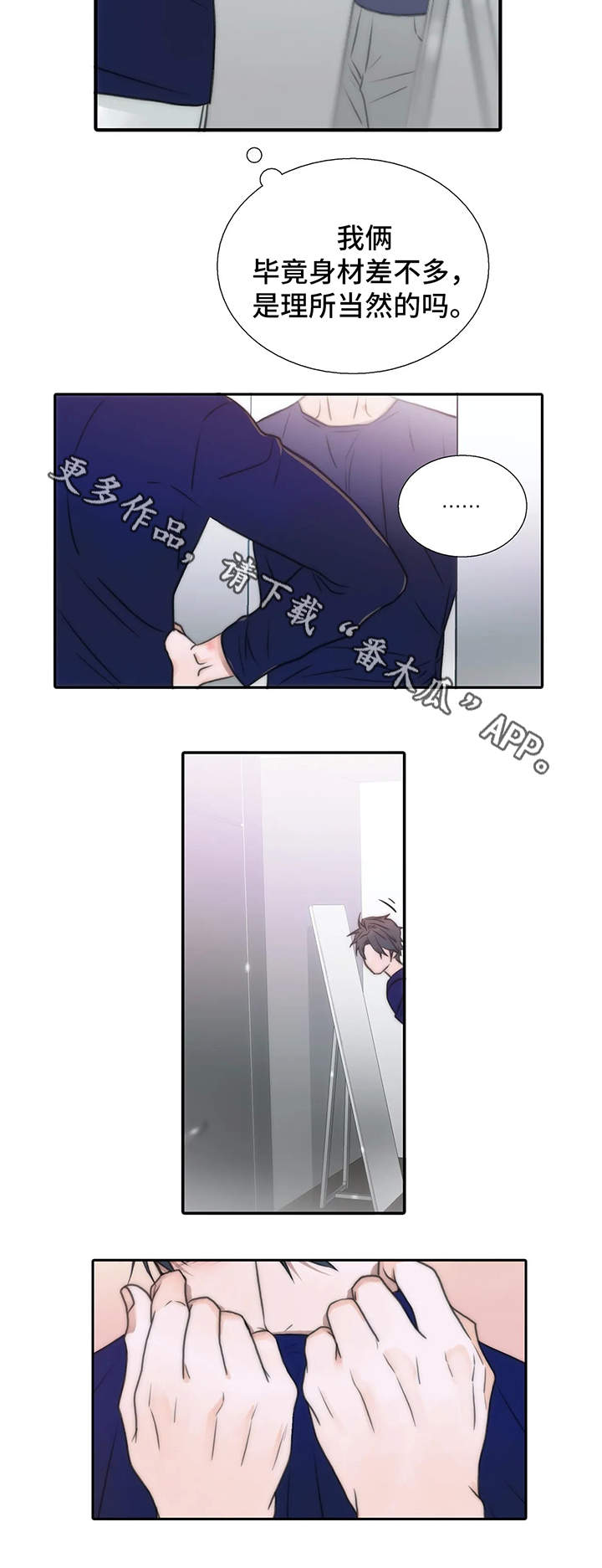 《觉醒周期》漫画最新章节第76章：性感和可爱集于一身免费下拉式在线观看章节第【5】张图片