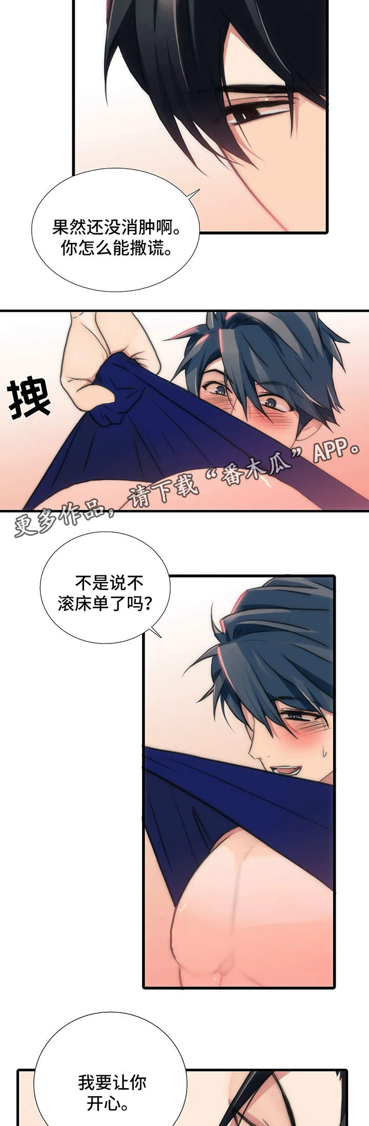 《觉醒周期》漫画最新章节第78章：检查免费下拉式在线观看章节第【2】张图片