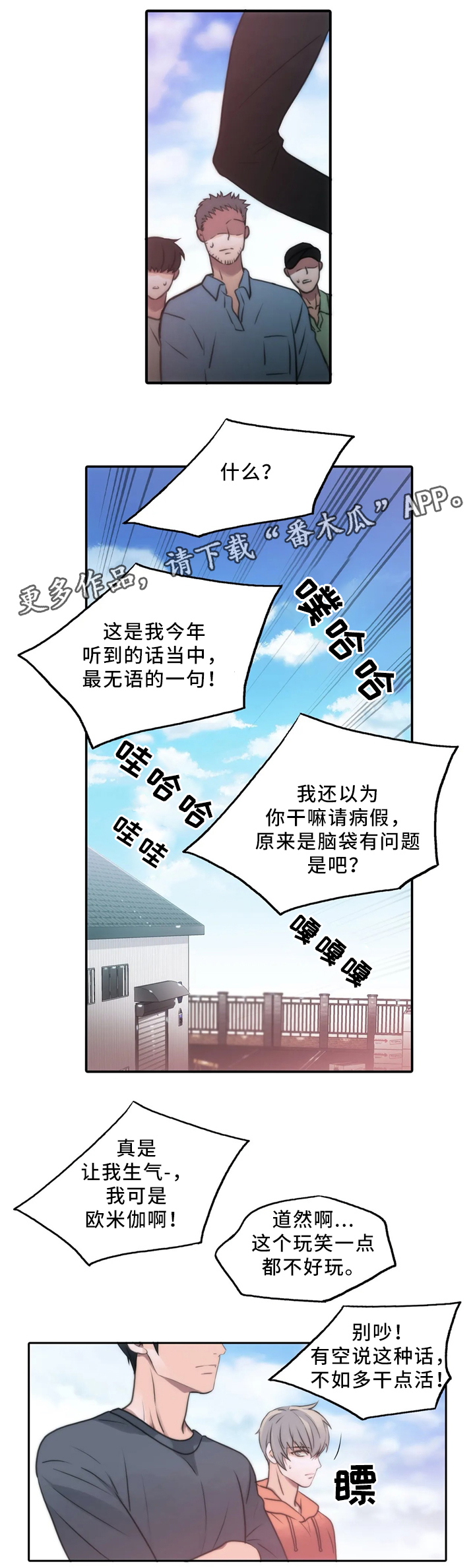 《觉醒周期》漫画最新章节第79章：宣告免费下拉式在线观看章节第【4】张图片