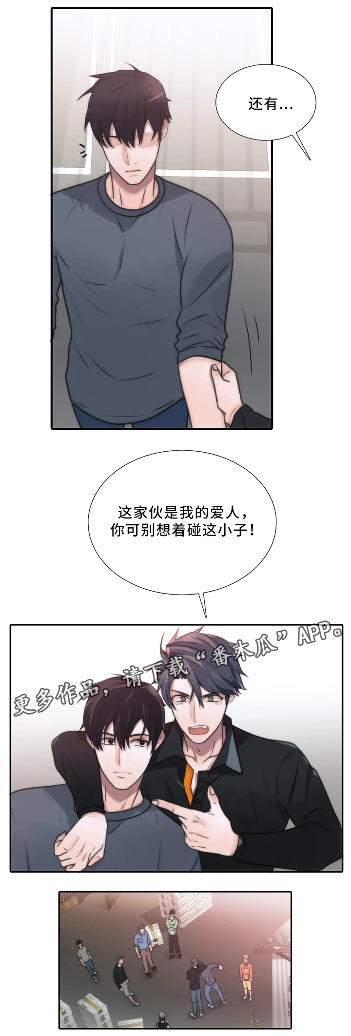 《觉醒周期》漫画最新章节第79章：宣告免费下拉式在线观看章节第【3】张图片