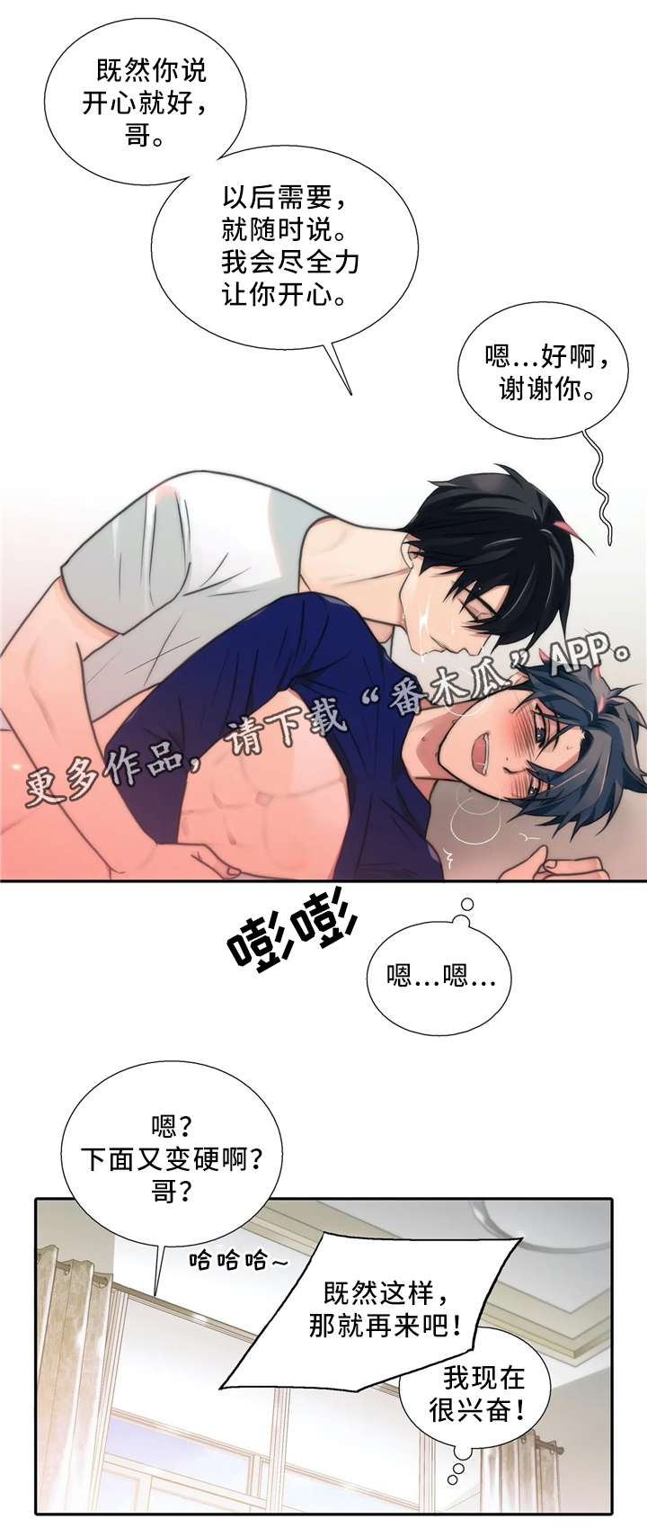 《觉醒周期》漫画最新章节第79章：宣告免费下拉式在线观看章节第【6】张图片