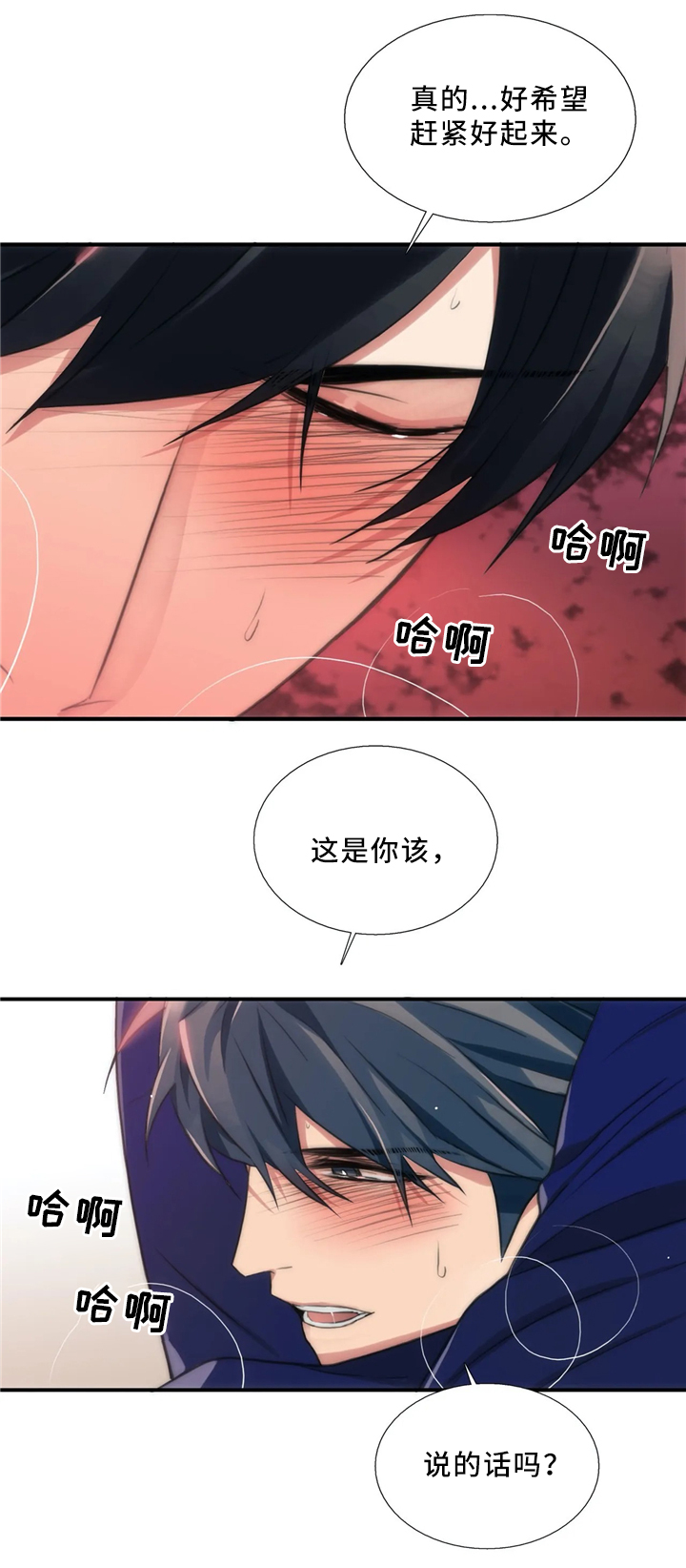 《觉醒周期》漫画最新章节第79章：宣告免费下拉式在线观看章节第【16】张图片