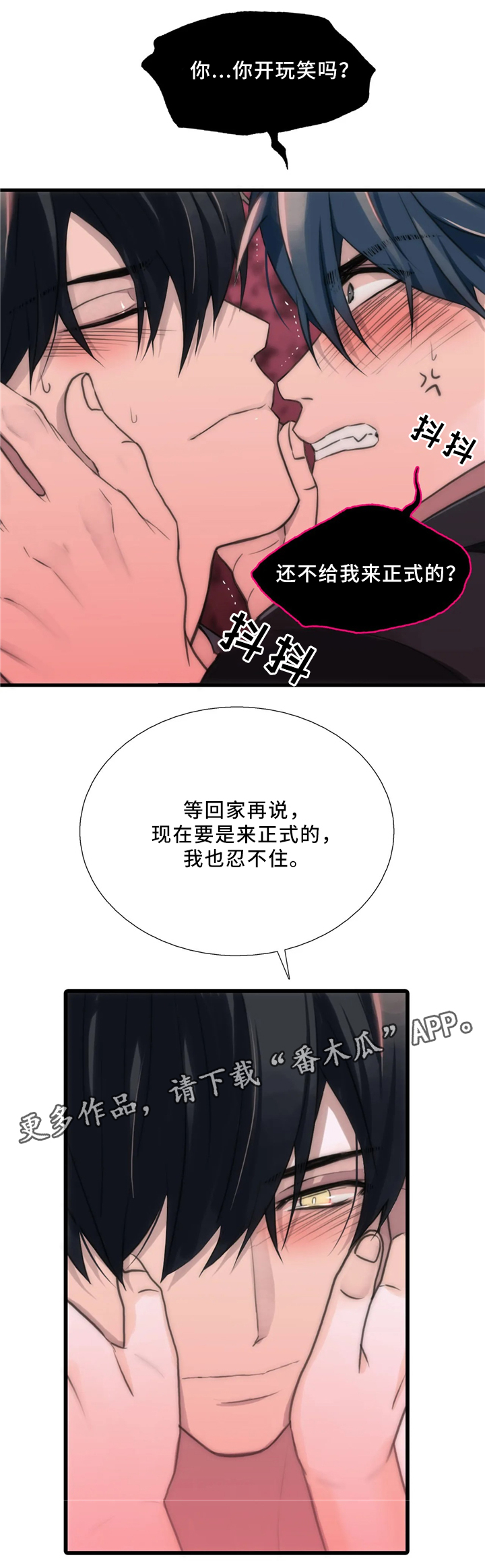 《觉醒周期》漫画最新章节第81章：浮现免费下拉式在线观看章节第【8】张图片